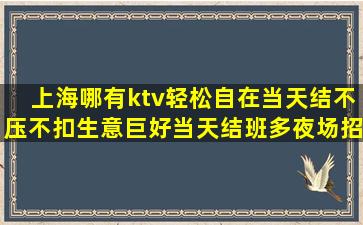 武汉KTV招聘