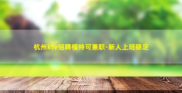 咸阳KTV招聘