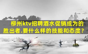 巴中夜场招聘
